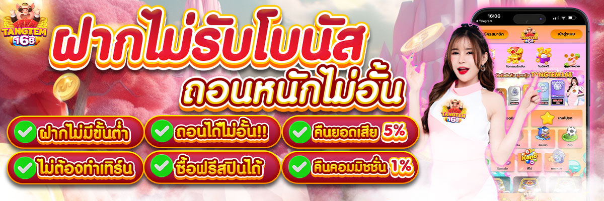 เว็บแม่ สล็อต168 ใหม่ล่าสุด Top 32 By Williemae Tangtem168 Tangtem168.asia Tangtem168 Webแจกหนัก ทดลองเล่นสล็อตฟรี ไม่มีเงื่อนไข 30 FEB 2025 Casino